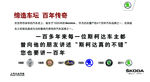 斯柯达历史