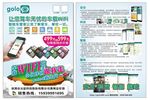 车载WIFI彩页