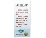 茶壶展架