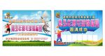 羽毛球赛背景