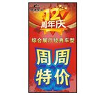 周周特价
