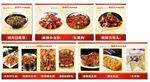饭店菜品图片