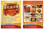 豪礼送不停