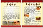 禹州特产