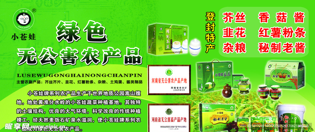 小苍娃