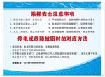 电梯注意事项