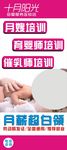 母婴服务展架