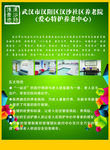 养老院创意宣传海报设计