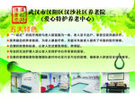 养老院创意宣传海报设计
