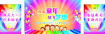 六一汇演背景