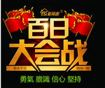 爱丽舍3D晶彩砖百日大会战