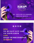 美容美甲名片