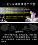 美甲名片