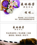 美容名片