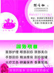 美容名片