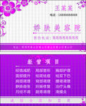 美容名片