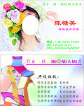 美容名片