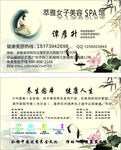 美容名片