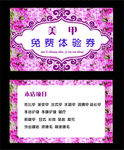 美甲名片