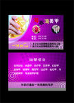 美甲名片