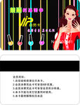 美容名片