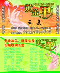 黄金甲名片