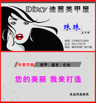 美甲名片