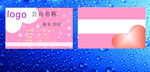 美容名片