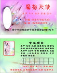 美甲名片