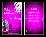 美甲名片
