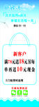 e袋洗X展架