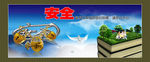 校园文化 安全 和谐家庭