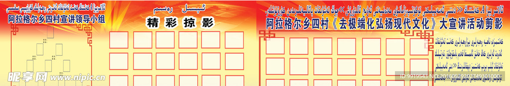 公示栏
