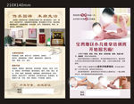 小儿推拿宣传单