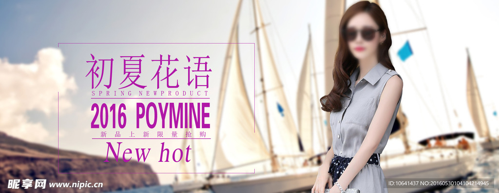 女装海报