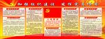 水站党建牌