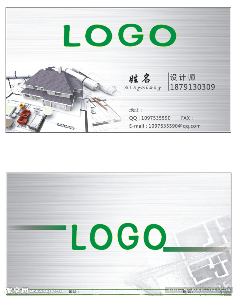 装修个人名片