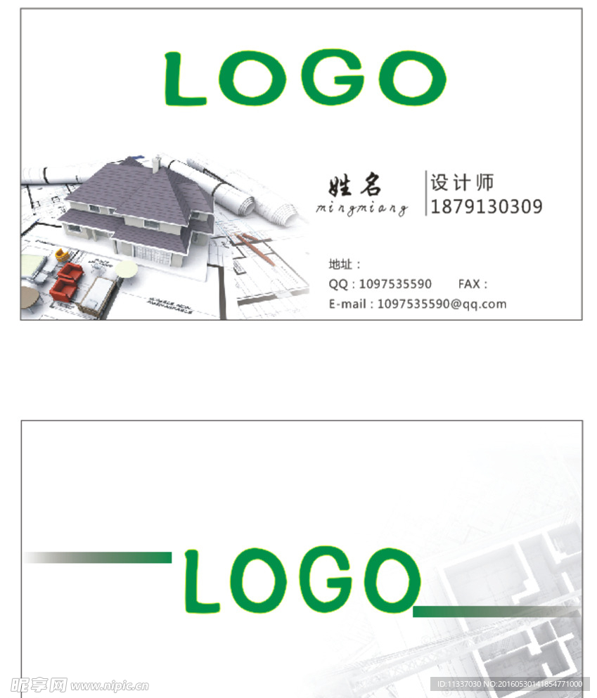 家装个性名片