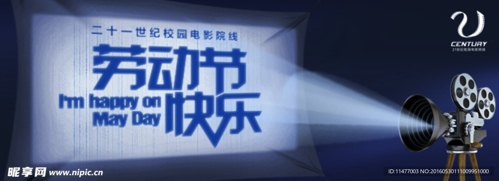 五一banner