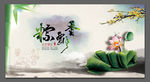 端午节