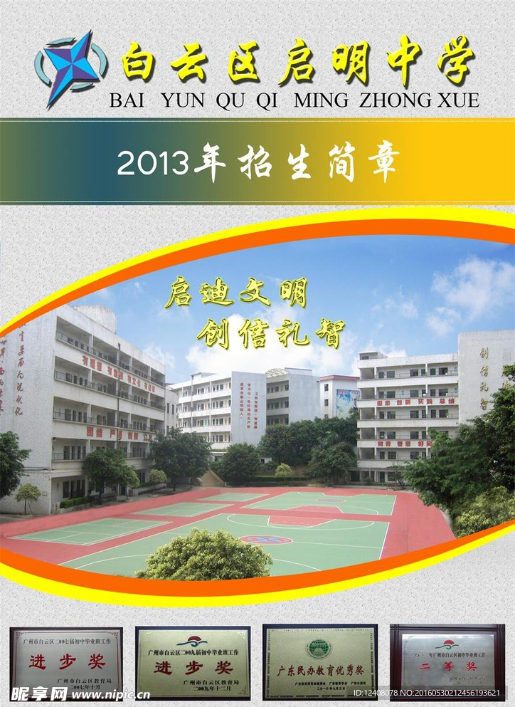 简历封面