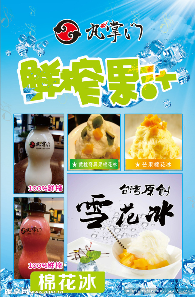 丸掌门