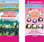儿童展架