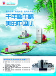 千年端午情海报