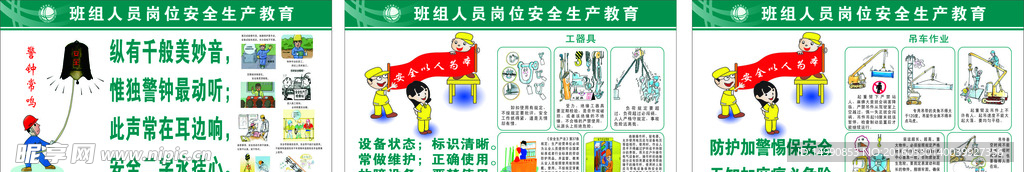 国家电网专用漫画