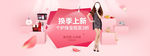 女装 新品上市