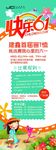 儿童节画T恤展架