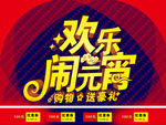 中秋节主题