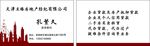 房地产名片