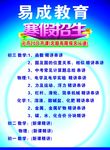 教育彩页 教育传单